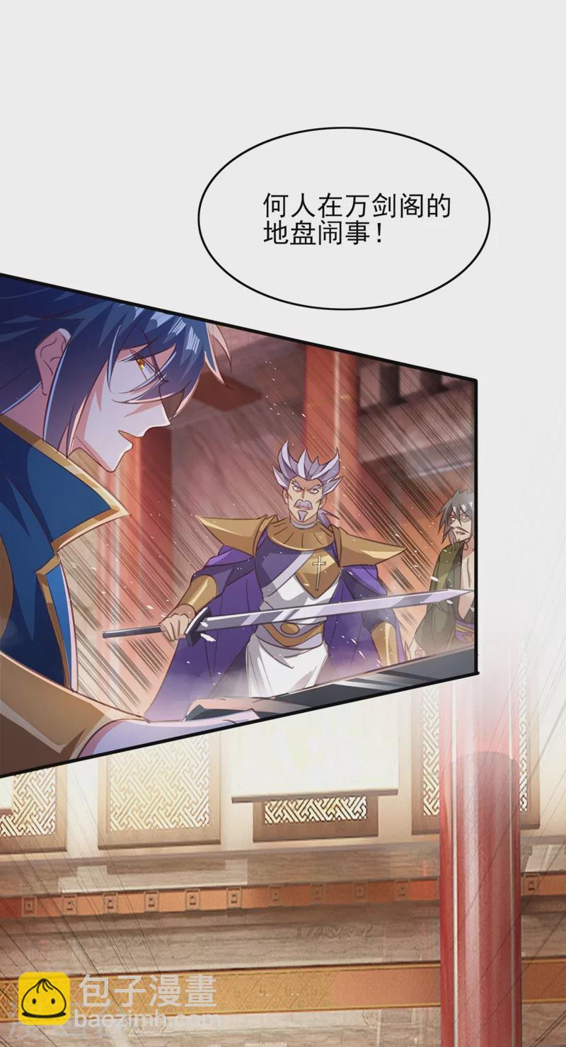 🍔灵剑尊 第403话 凶手肯定是洛云 第18页
