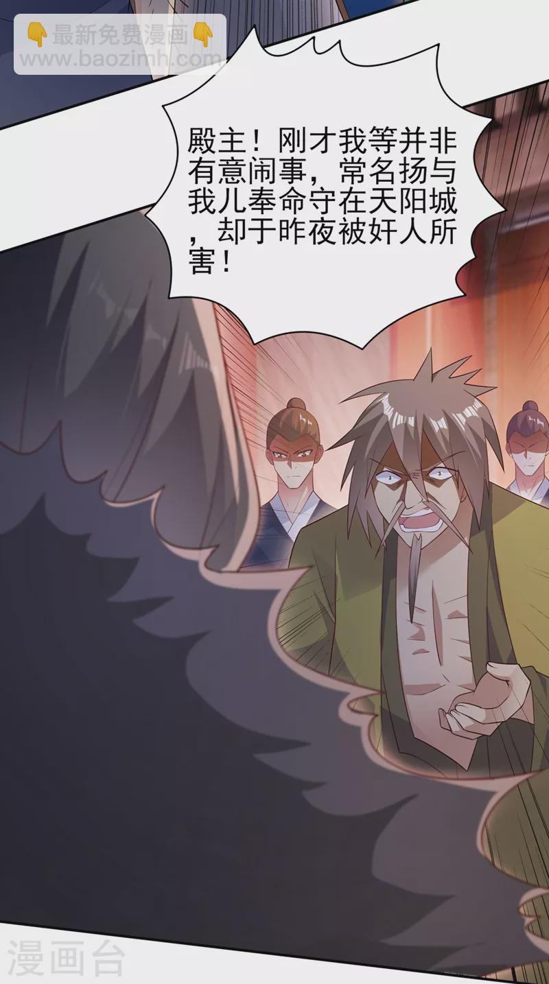 🍔灵剑尊 第403话 凶手肯定是洛云 第22页