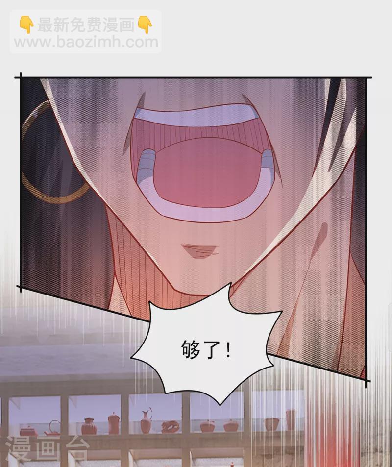 🍔灵剑尊 第403话 凶手肯定是洛云 第26页