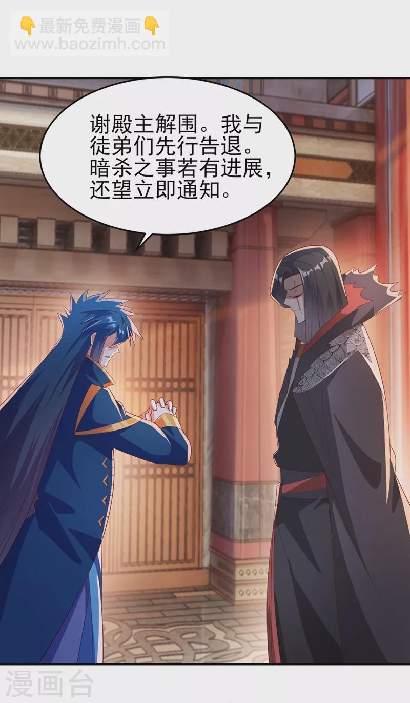 🍔灵剑尊 第403话 凶手肯定是洛云 第28页