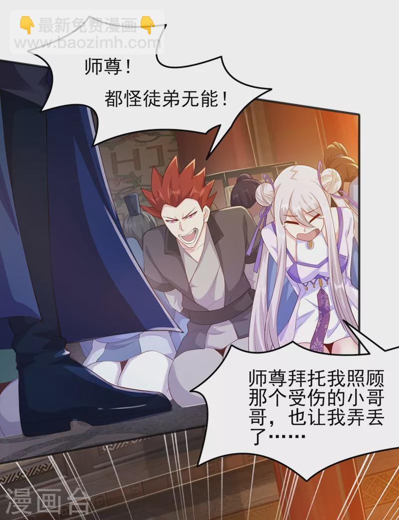 🍔灵剑尊 第403话 凶手肯定是洛云 第3页