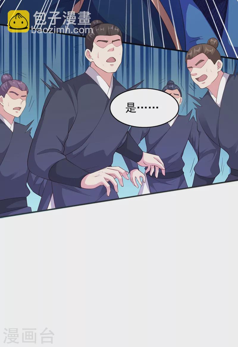 🍔灵剑尊 第403话 凶手肯定是洛云 第5页