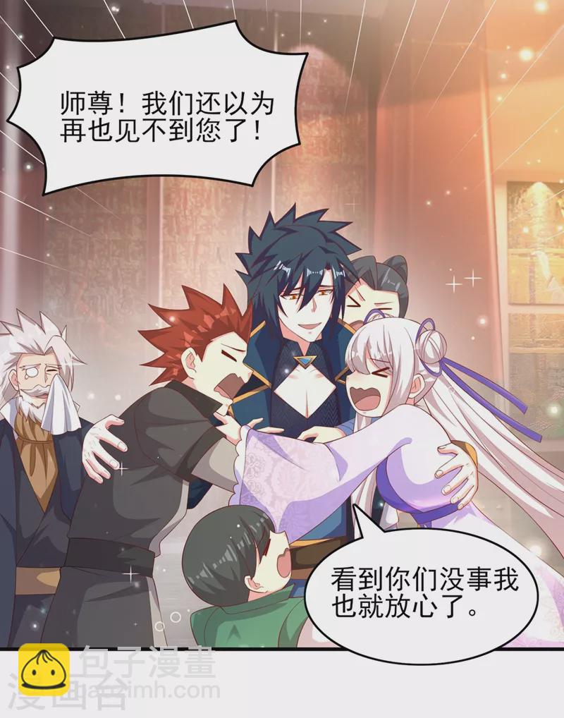 🍔灵剑尊 第403话 凶手肯定是洛云 第7页