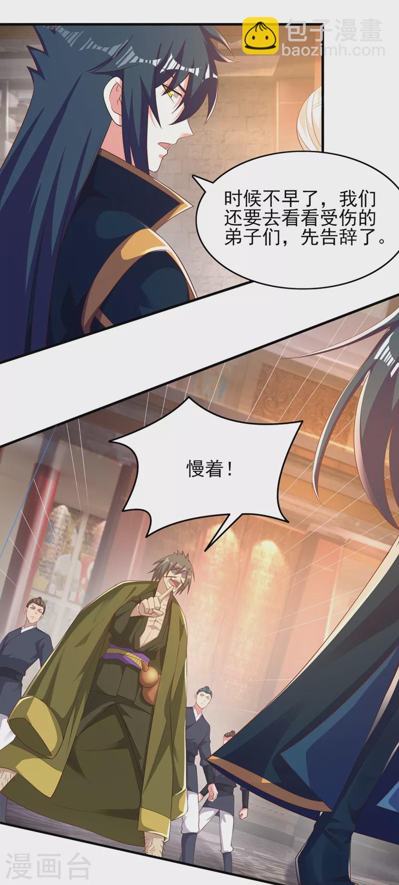 🍔灵剑尊 第403话 凶手肯定是洛云 第8页