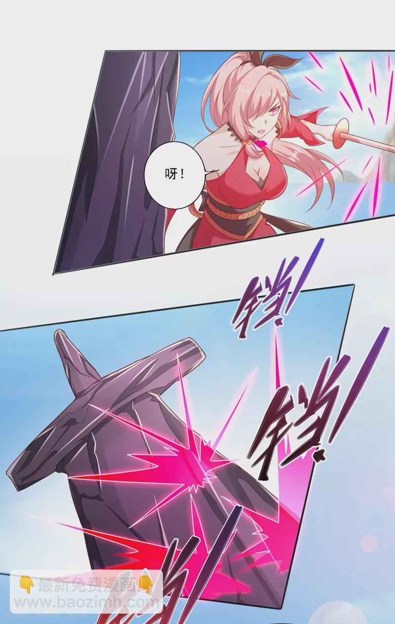 🍔灵剑尊 第405话 他就是百里狂生？ 第11页