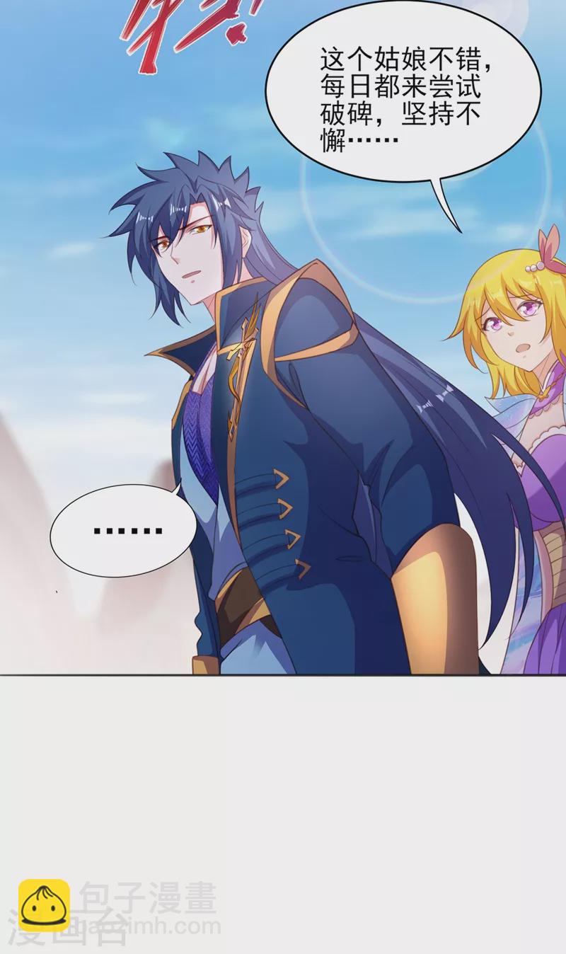 🍔灵剑尊 第405话 他就是百里狂生？ 第12页