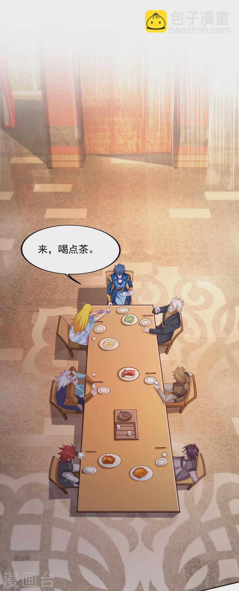 🍔灵剑尊 第405话 他就是百里狂生？ 第13页