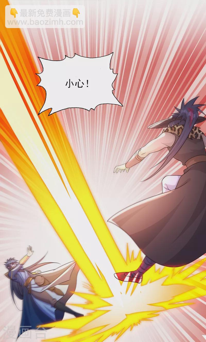 🍔灵剑尊 第405话 他就是百里狂生？ 第20页