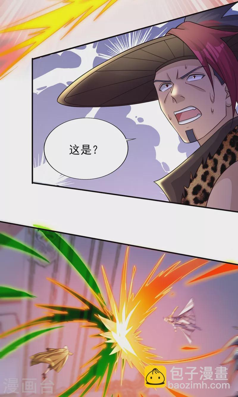 🍔灵剑尊 第405话 他就是百里狂生？ 第21页