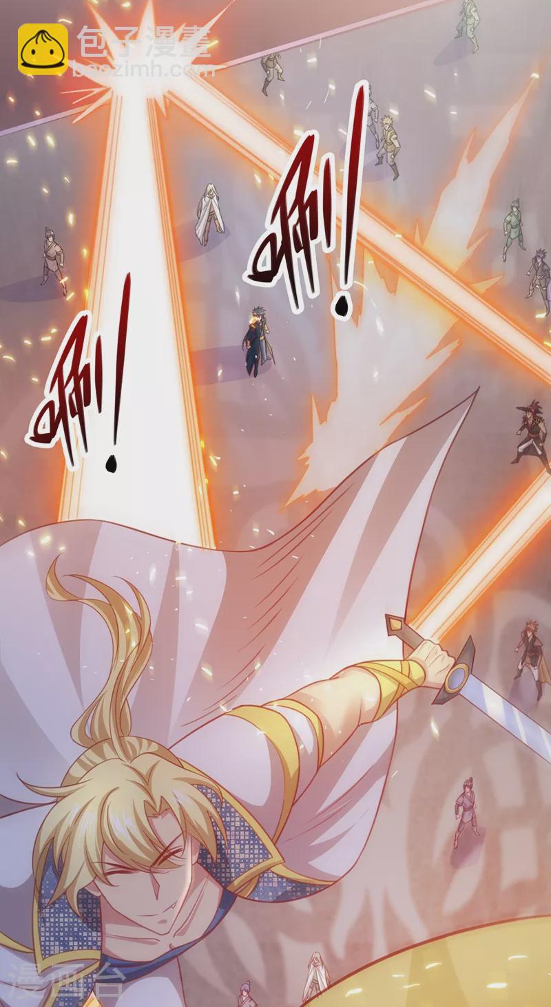 🍔灵剑尊 第405话 他就是百里狂生？ 第23页