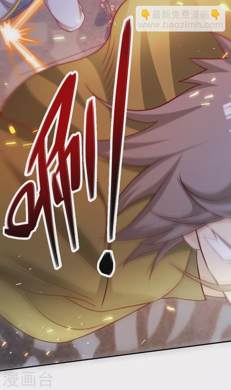 🍔灵剑尊 第405话 他就是百里狂生？ 第24页