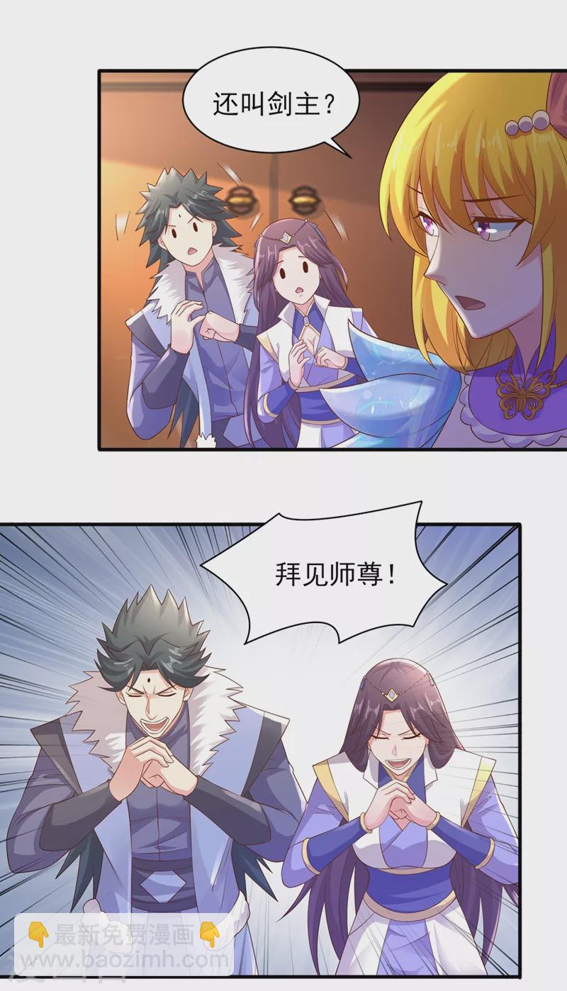 🍔灵剑尊 第405话 他就是百里狂生？ 第5页