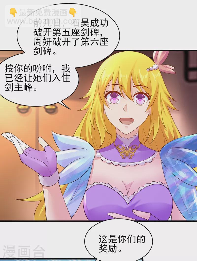 🍔灵剑尊 第405话 他就是百里狂生？ 第6页