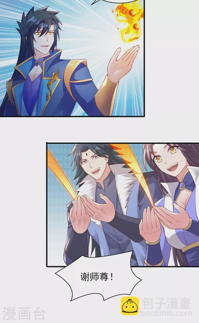 🍔灵剑尊 第405话 他就是百里狂生？ 第7页