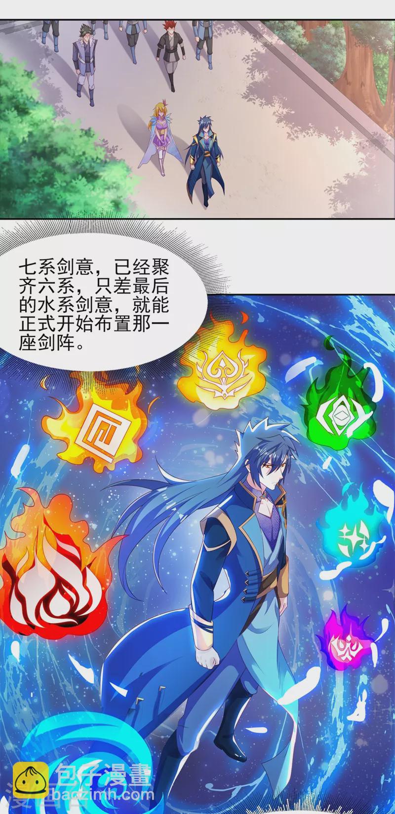 🍔灵剑尊 第405话 他就是百里狂生？ 第8页