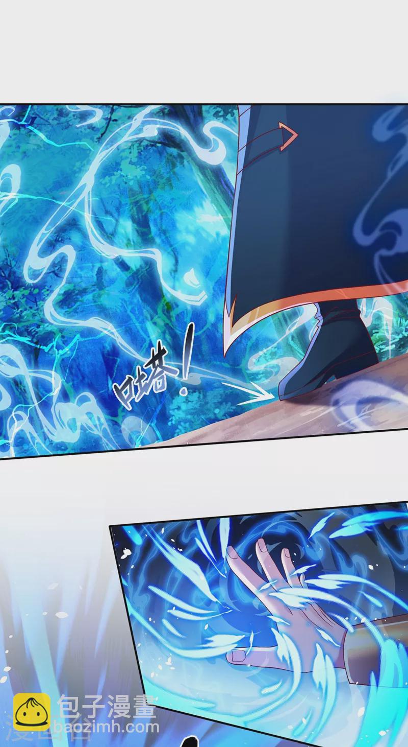🍔灵剑尊 第407话 挑拨离间？ 第17页