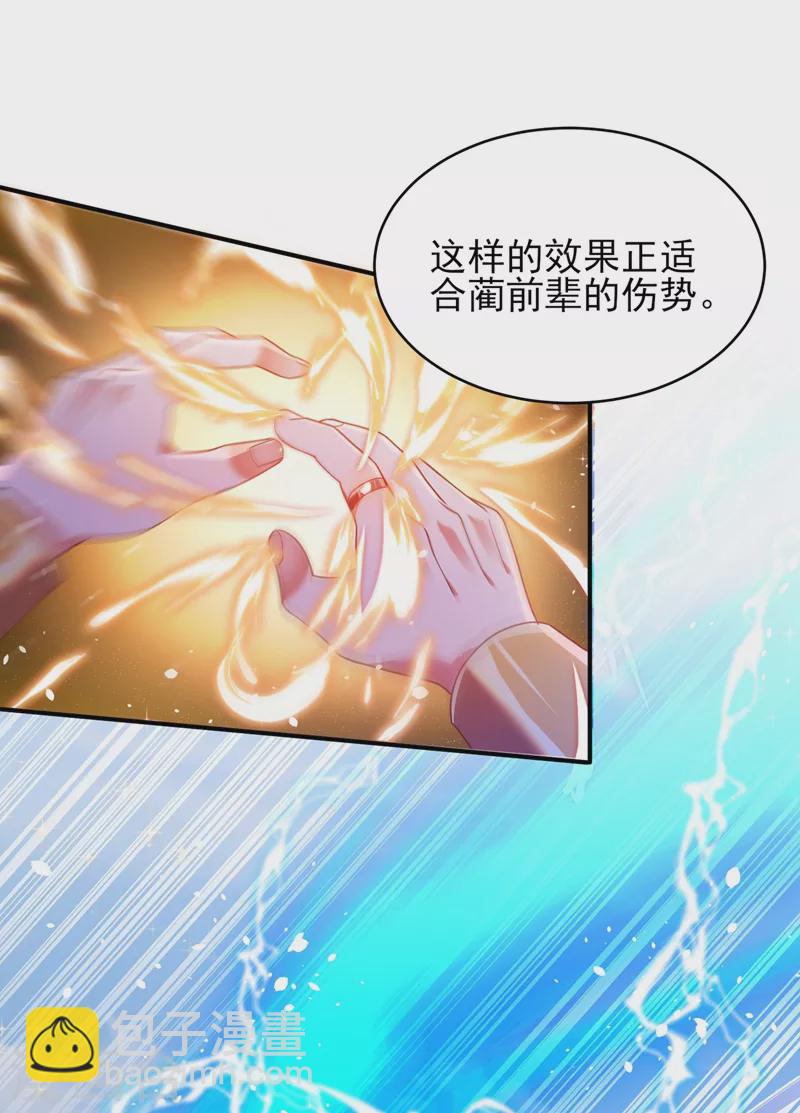 🍔灵剑尊 第407话 挑拨离间？ 第22页