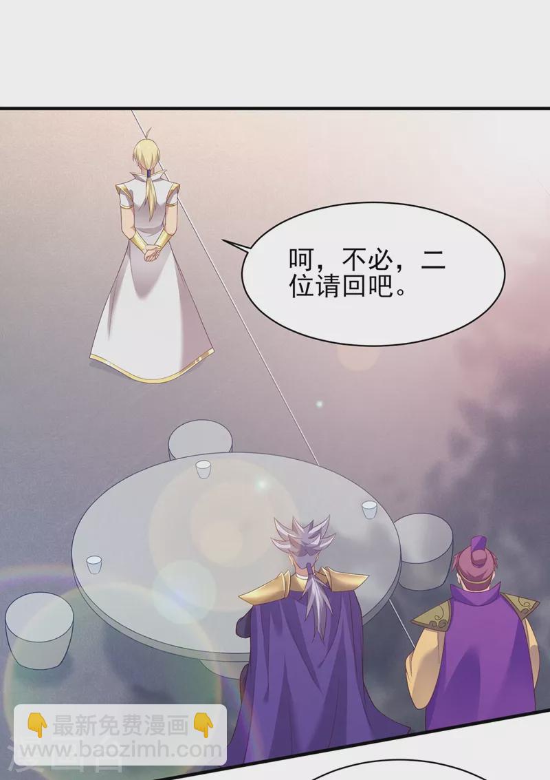 🍔灵剑尊 第409话 备受瞩目的对决 第14页