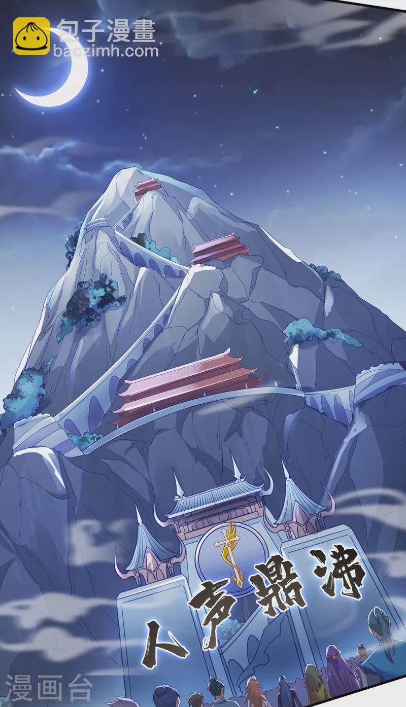 🍔灵剑尊 第409话 备受瞩目的对决 第16页