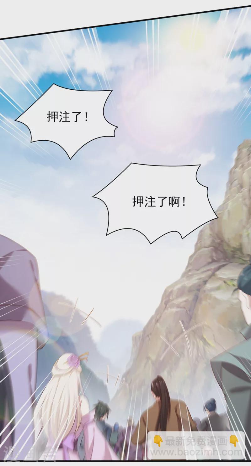 🍔灵剑尊 第409话 备受瞩目的对决 第2页