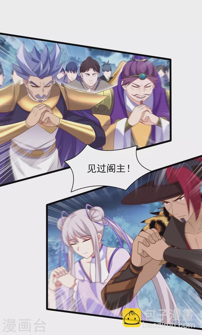 🍔灵剑尊 第409话 备受瞩目的对决 第20页