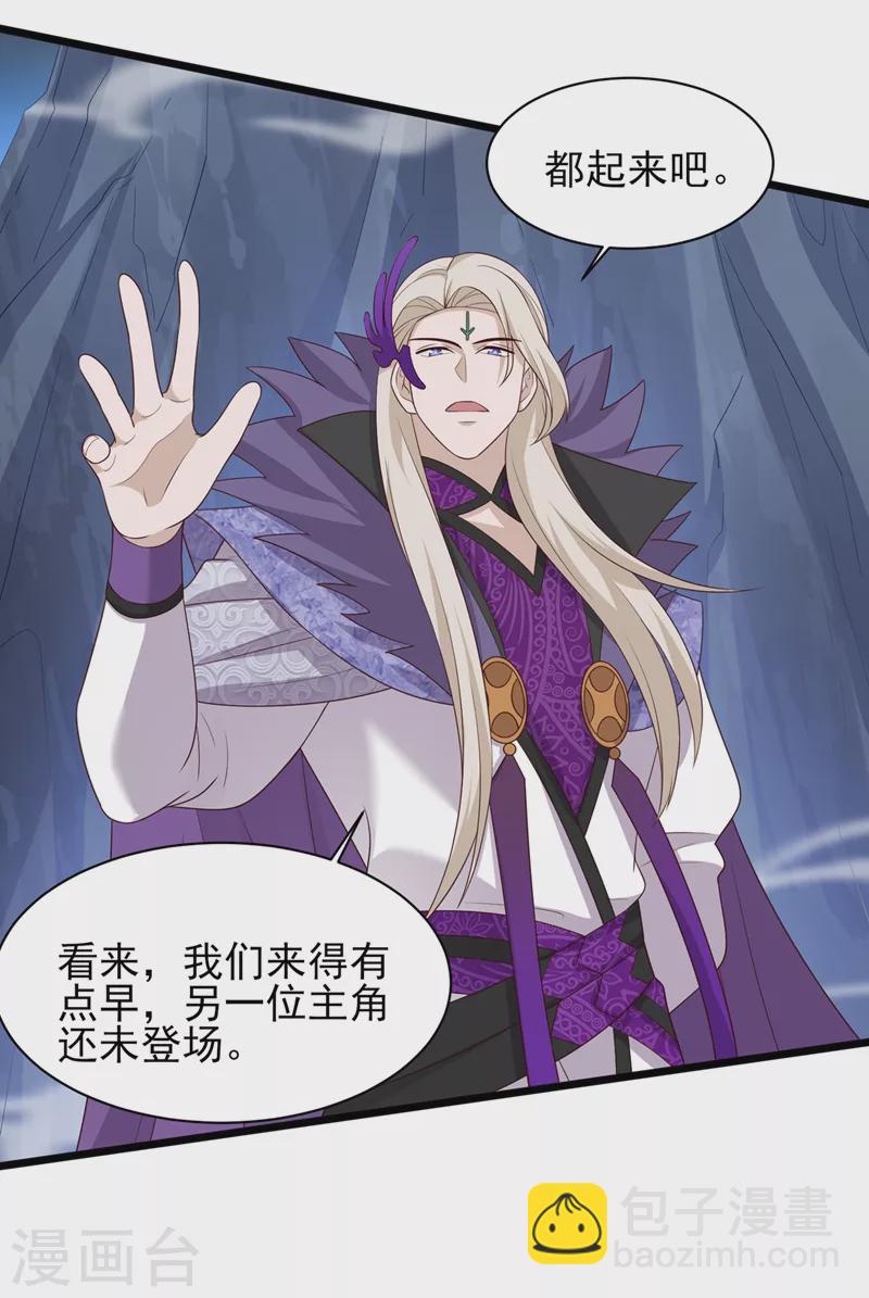 🍔灵剑尊 第409话 备受瞩目的对决 第21页