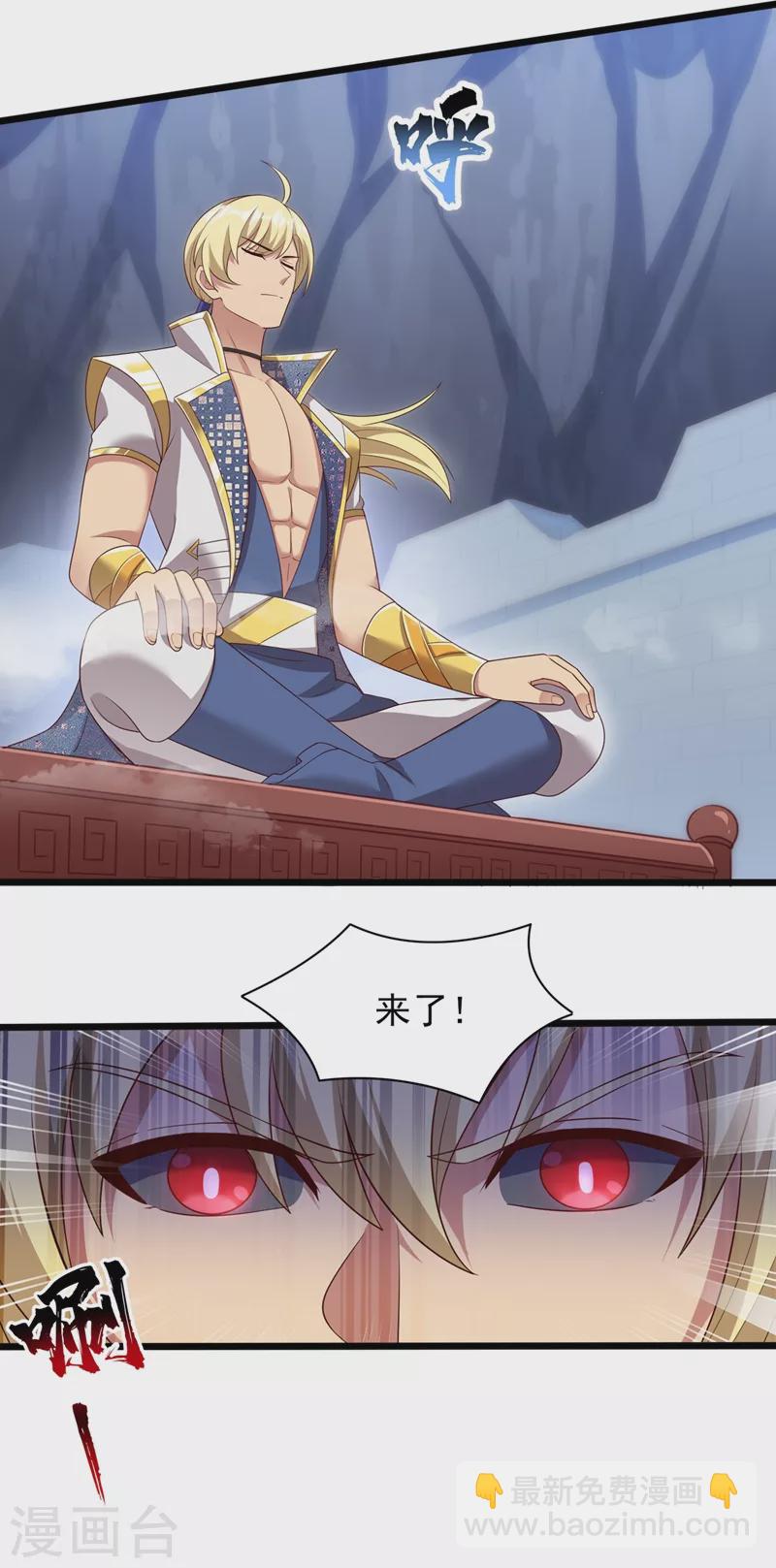 🍔灵剑尊 第409话 备受瞩目的对决 第22页