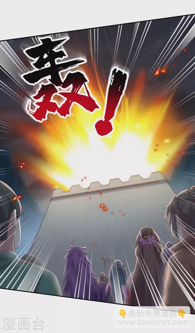 🍔灵剑尊 第409话 备受瞩目的对决 第23页