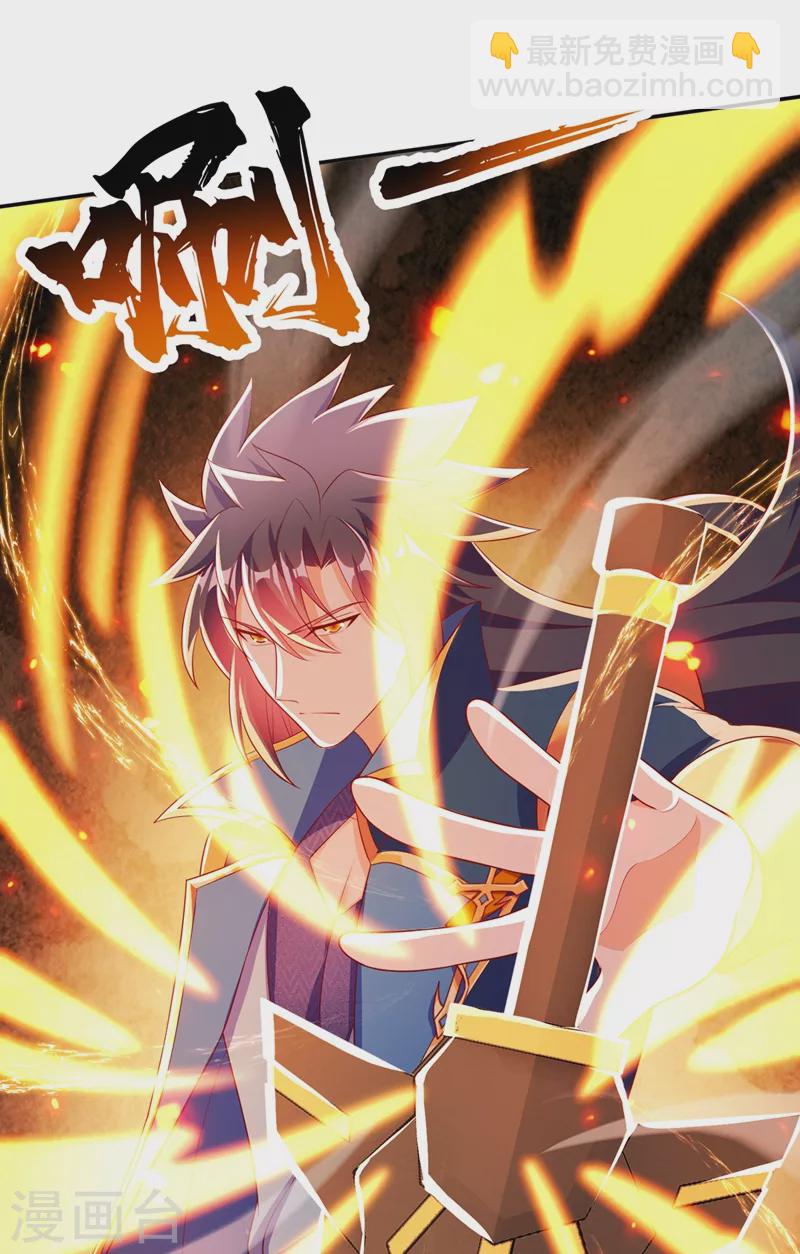 🍔灵剑尊 第409话 备受瞩目的对决 第28页