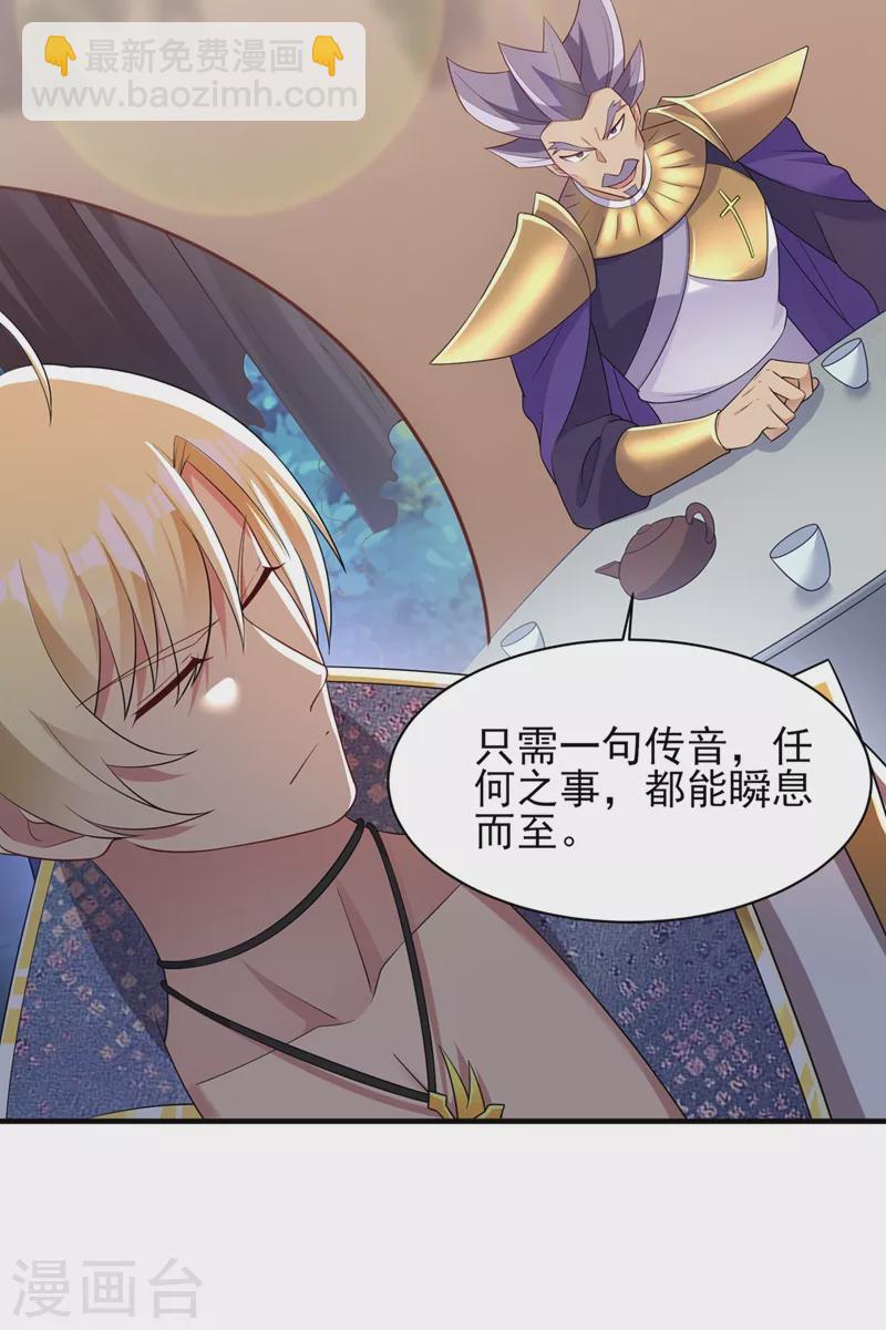 🍔灵剑尊 第409话 备受瞩目的对决 第9页