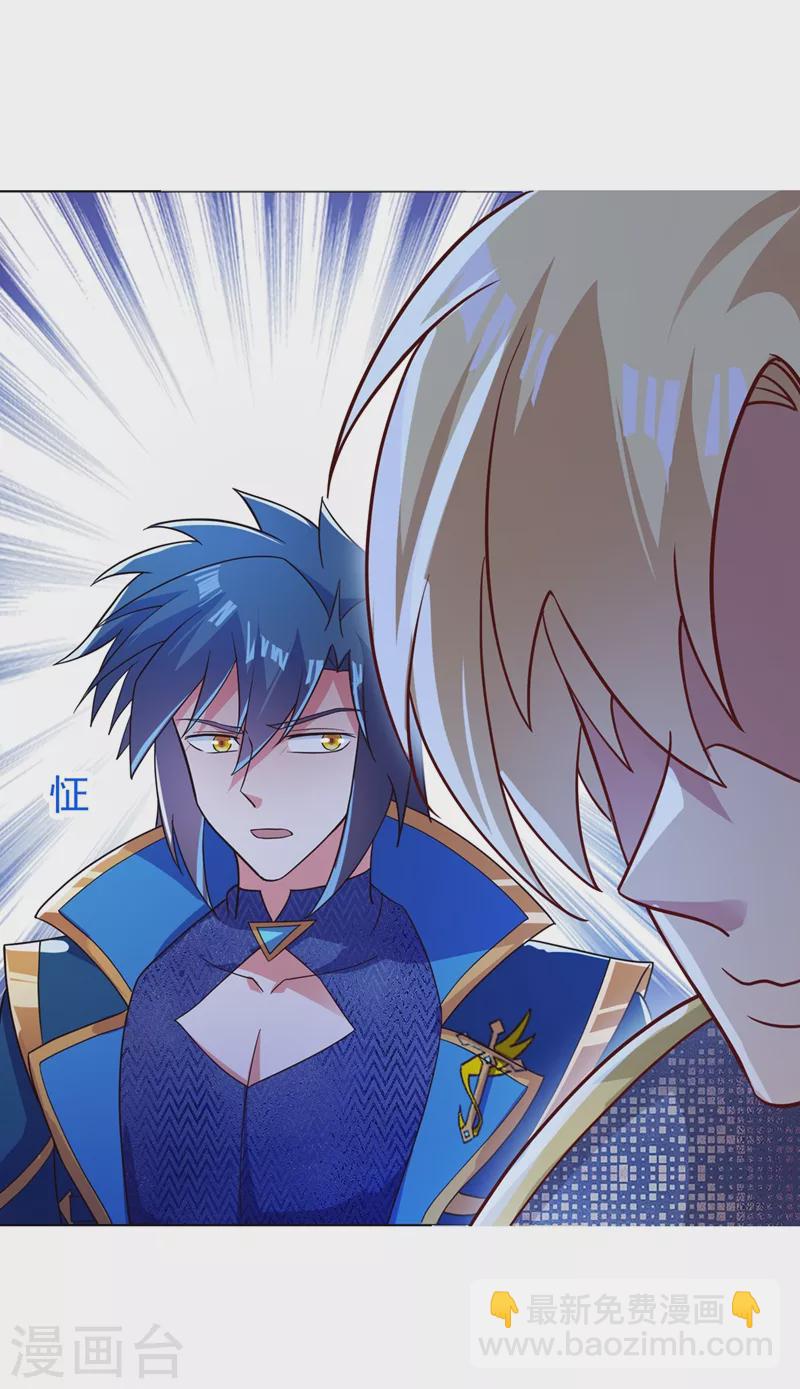 🍔灵剑尊 第411话 望你二人参加六宗大比 第13页
