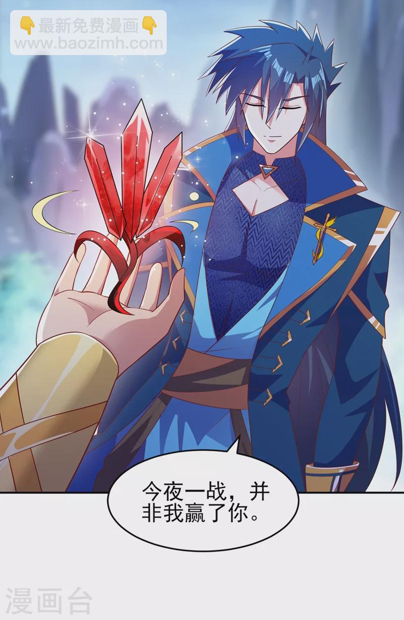 🍔灵剑尊 第411话 望你二人参加六宗大比 第34页