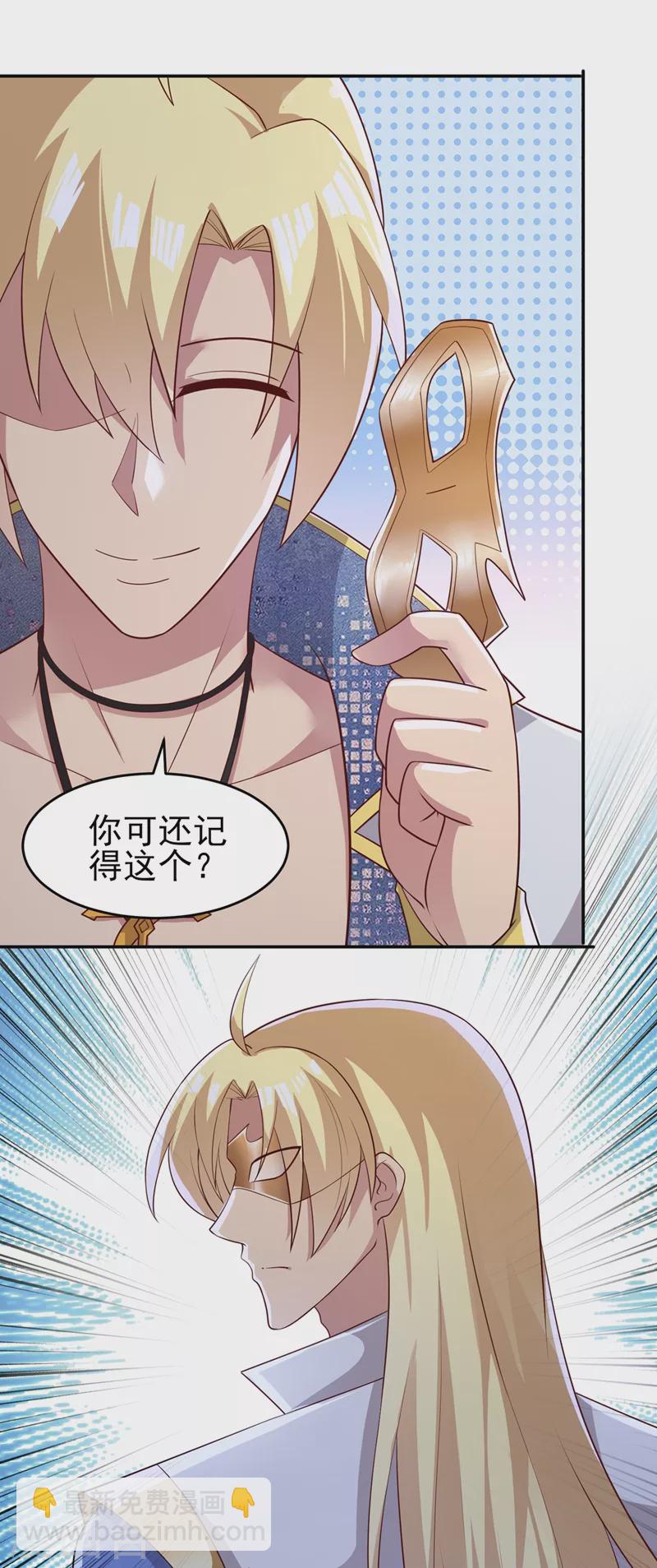 🍔灵剑尊 第411话 望你二人参加六宗大比 第38页