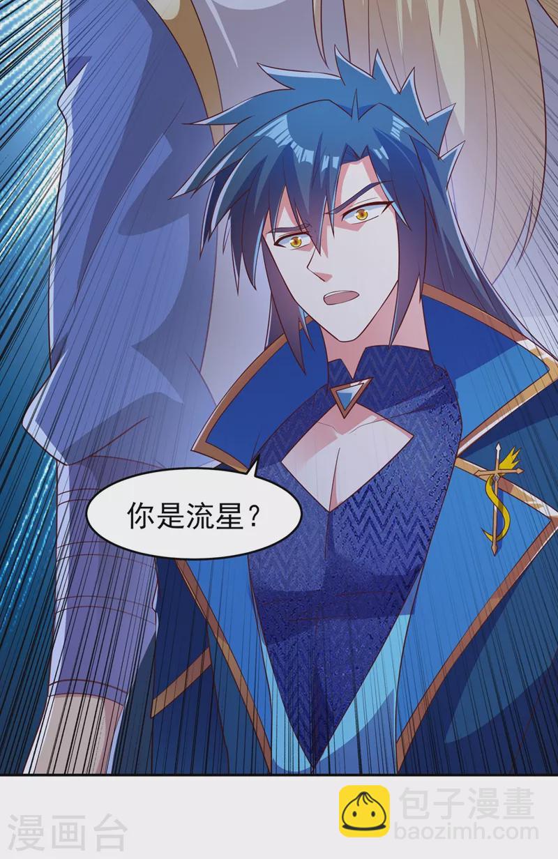🍔灵剑尊 第411话 望你二人参加六宗大比 第39页