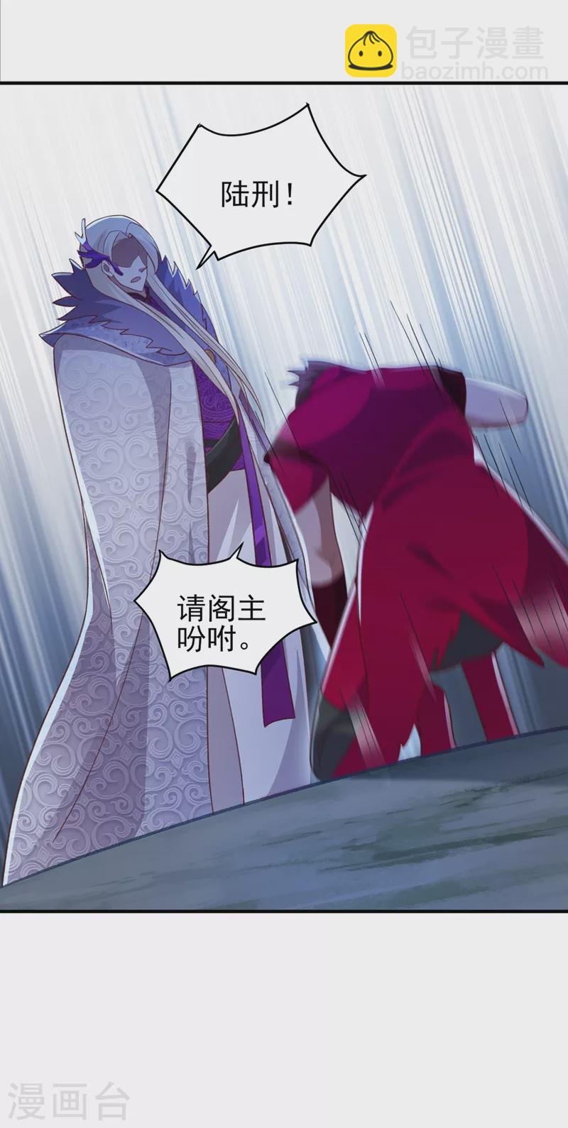 🍔灵剑尊 第411话 望你二人参加六宗大比 第7页