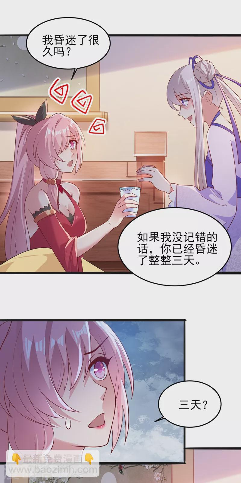 🍔灵剑尊 第413话 幻境就是对你的考验 第10页