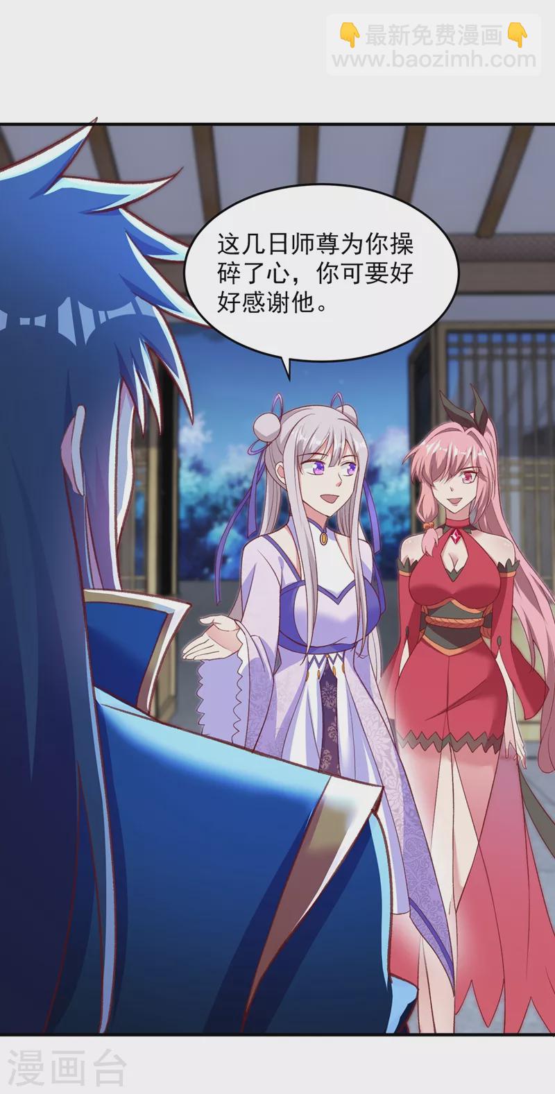 🍔灵剑尊 第413话 幻境就是对你的考验 第16页