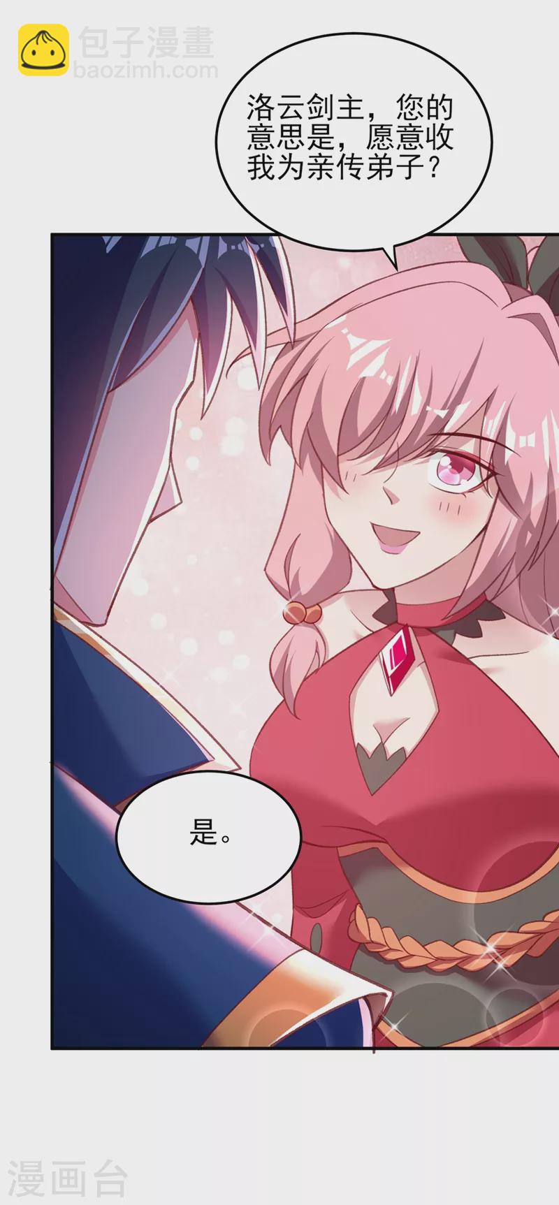🍔灵剑尊 第413话 幻境就是对你的考验 第19页