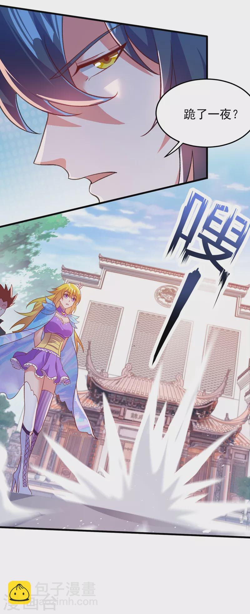 🍔灵剑尊 第413话 幻境就是对你的考验 第2页