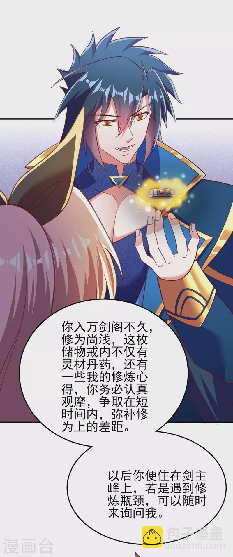 🍔灵剑尊 第413话 幻境就是对你的考验 第20页