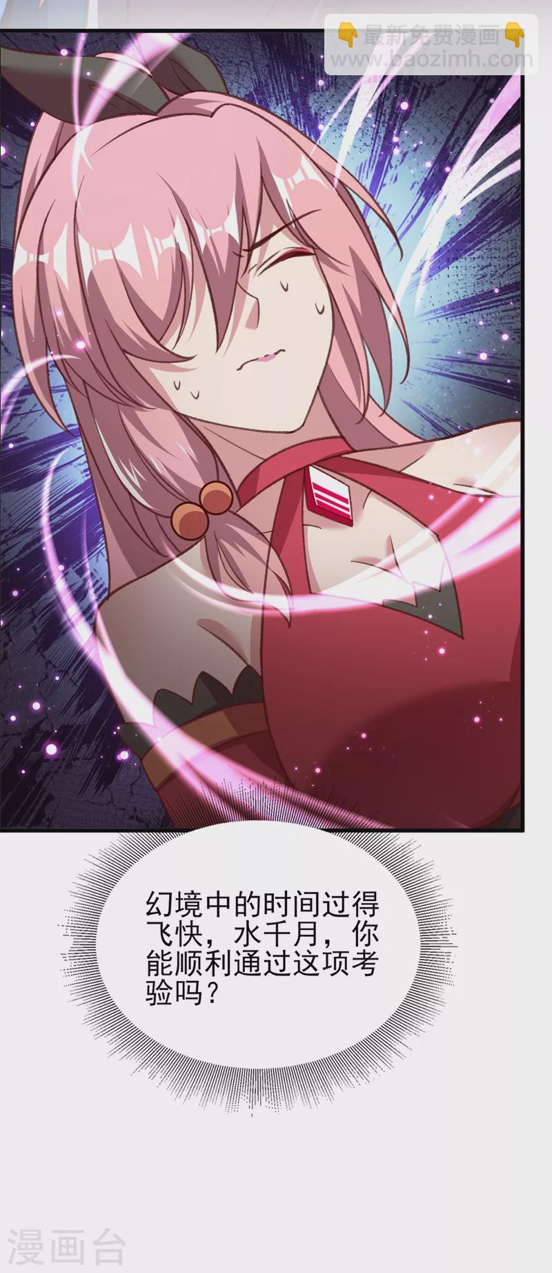 🍔灵剑尊 第413话 幻境就是对你的考验 第25页