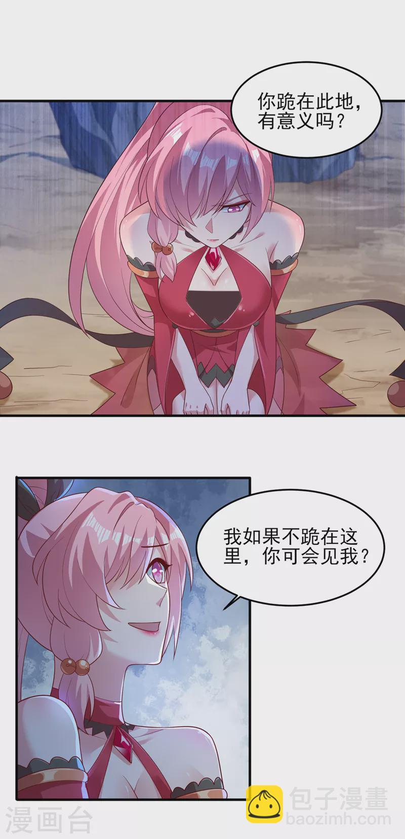🍔灵剑尊 第413话 幻境就是对你的考验 第3页