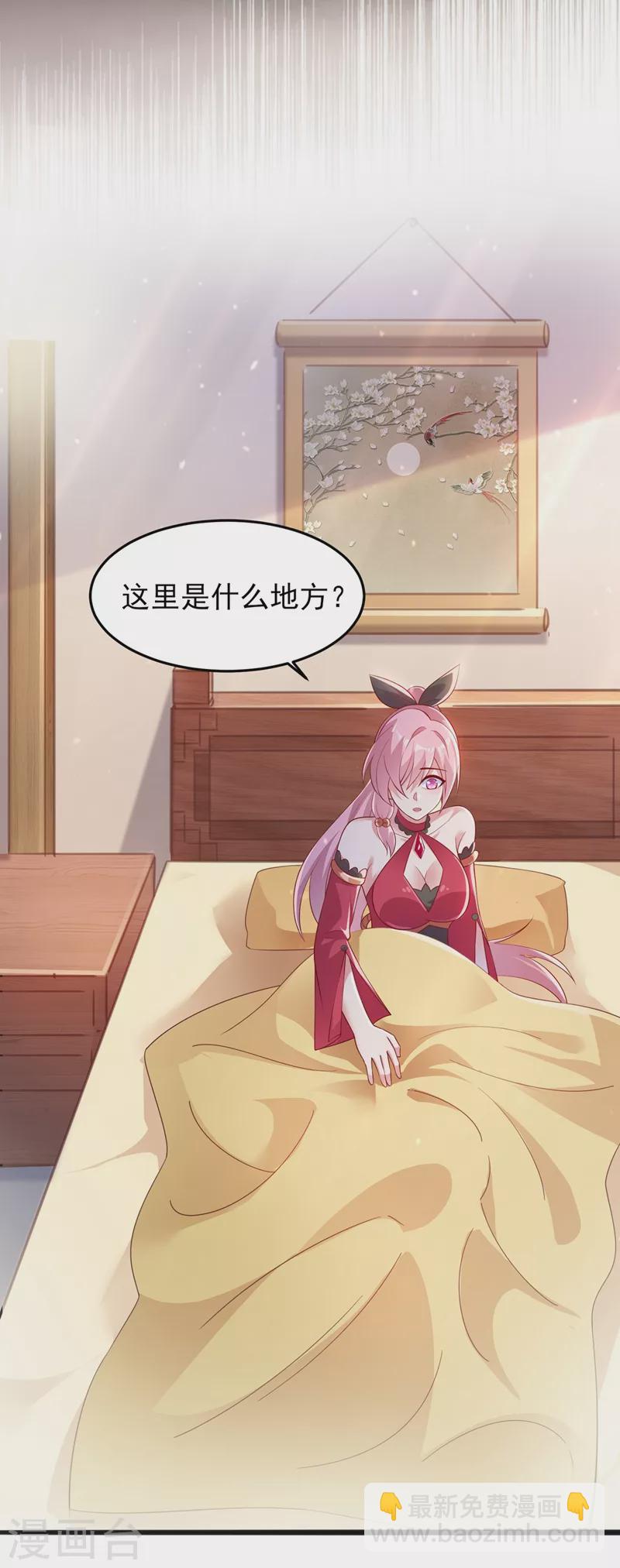 🍔灵剑尊 第413话 幻境就是对你的考验 第8页