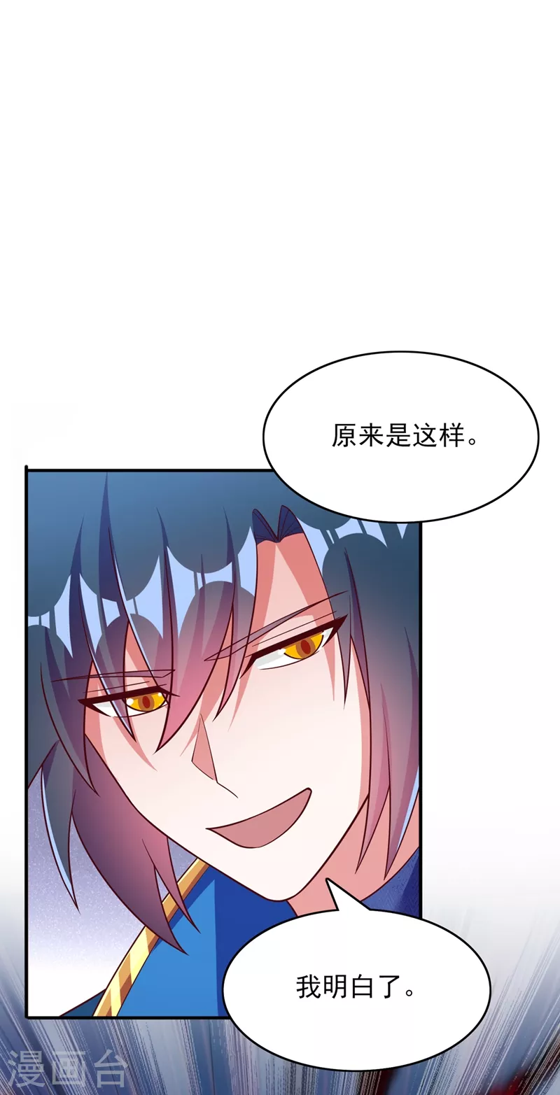 🍔灵剑尊 第415话 四象剑阵和三才剑阵 第1页