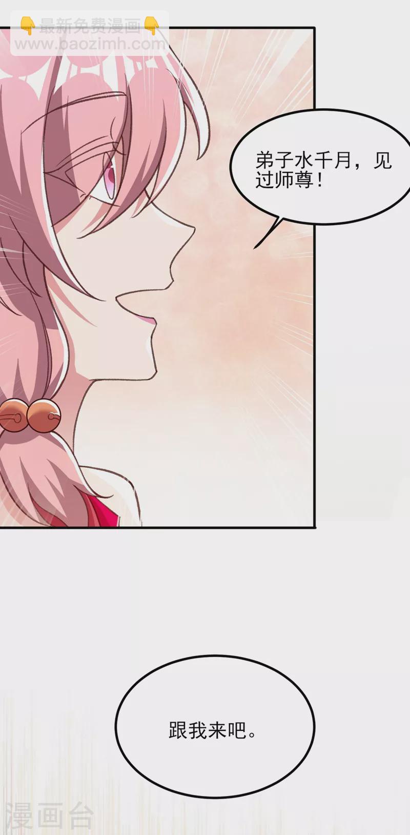 🍔灵剑尊 第415话 四象剑阵和三才剑阵 第10页