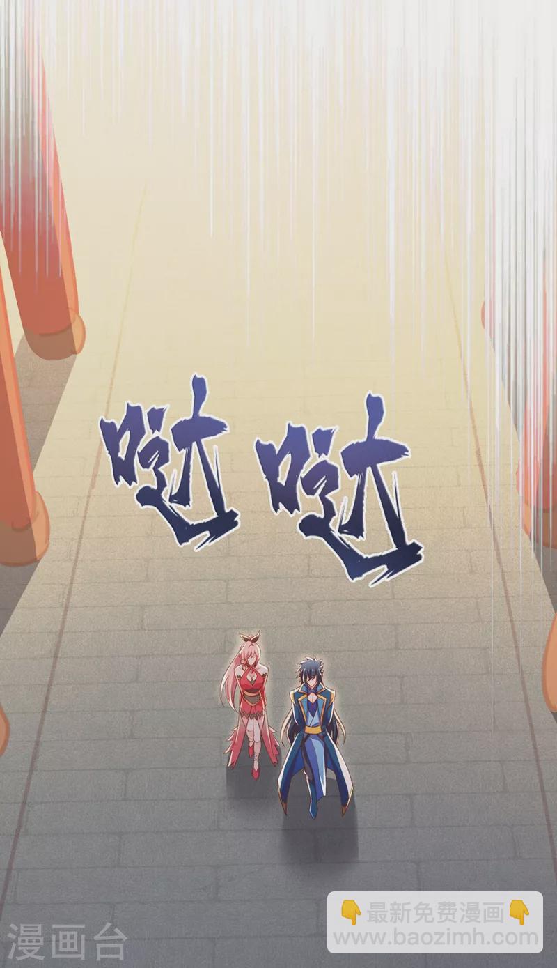 🍔灵剑尊 第415话 四象剑阵和三才剑阵 第11页