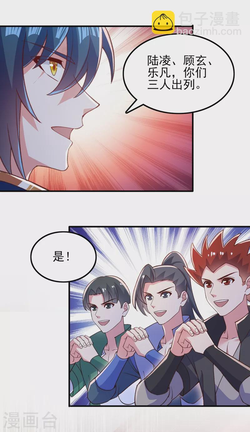 🍔灵剑尊 第415话 四象剑阵和三才剑阵 第13页