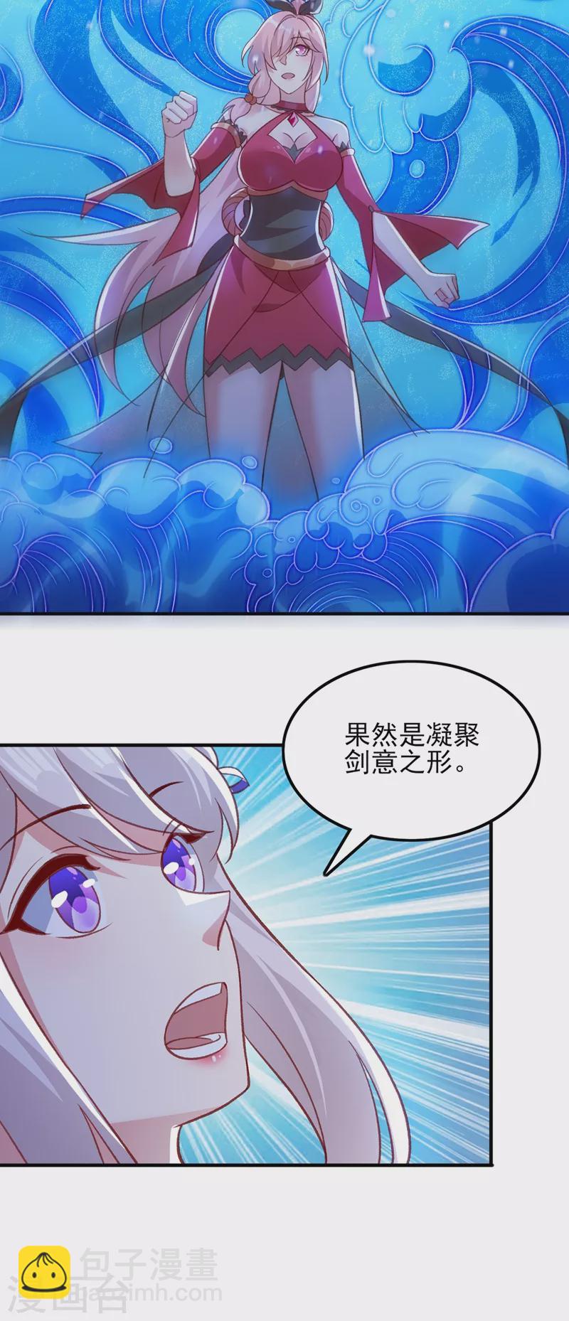 🍔灵剑尊 第415话 四象剑阵和三才剑阵 第17页