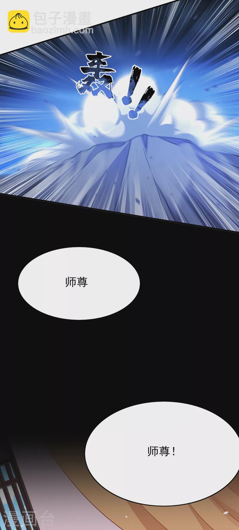 🍔灵剑尊 第415话 四象剑阵和三才剑阵 第3页