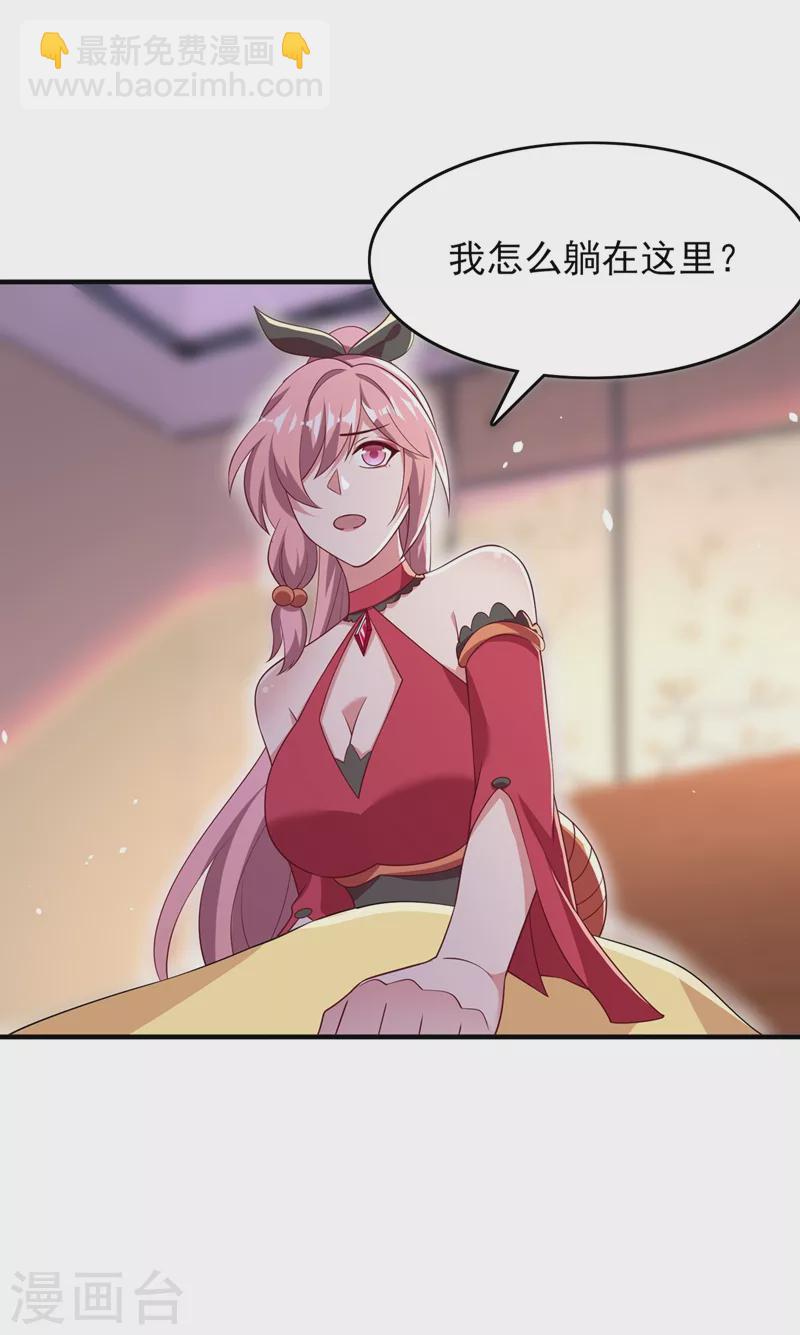 🍔灵剑尊 第415话 四象剑阵和三才剑阵 第5页